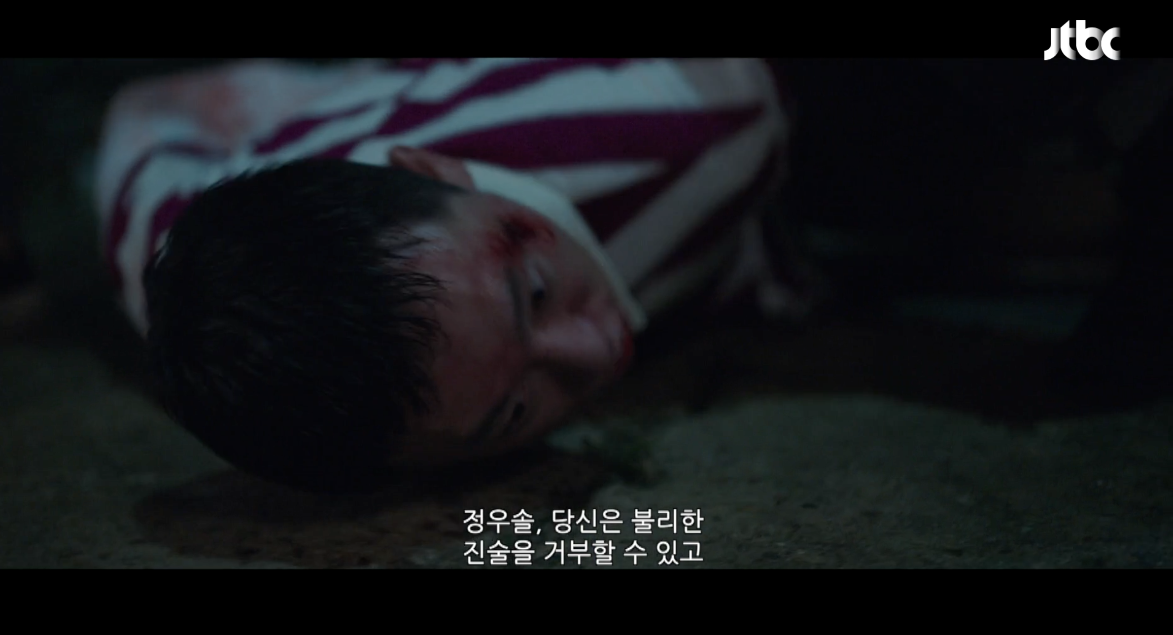 정우솔 체포