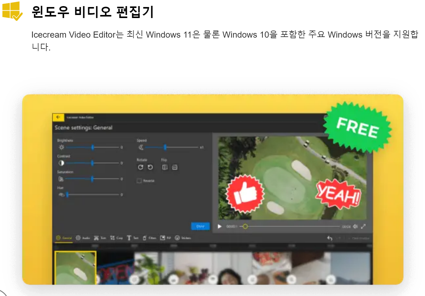 무료영상편집프로그램TOP4