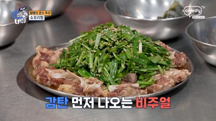 맛있는녀석들-소꼬리찜