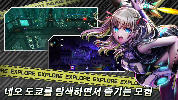 네오 도쿄 탐색