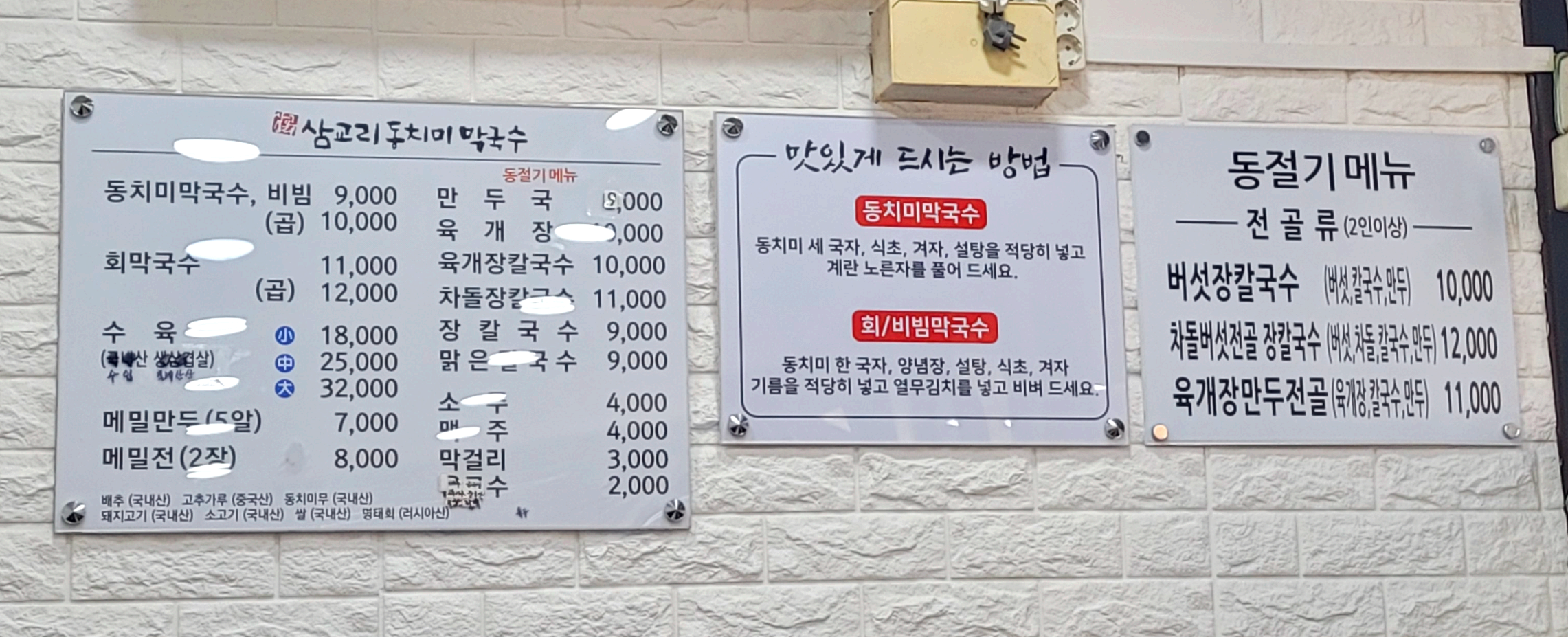 메뉴판