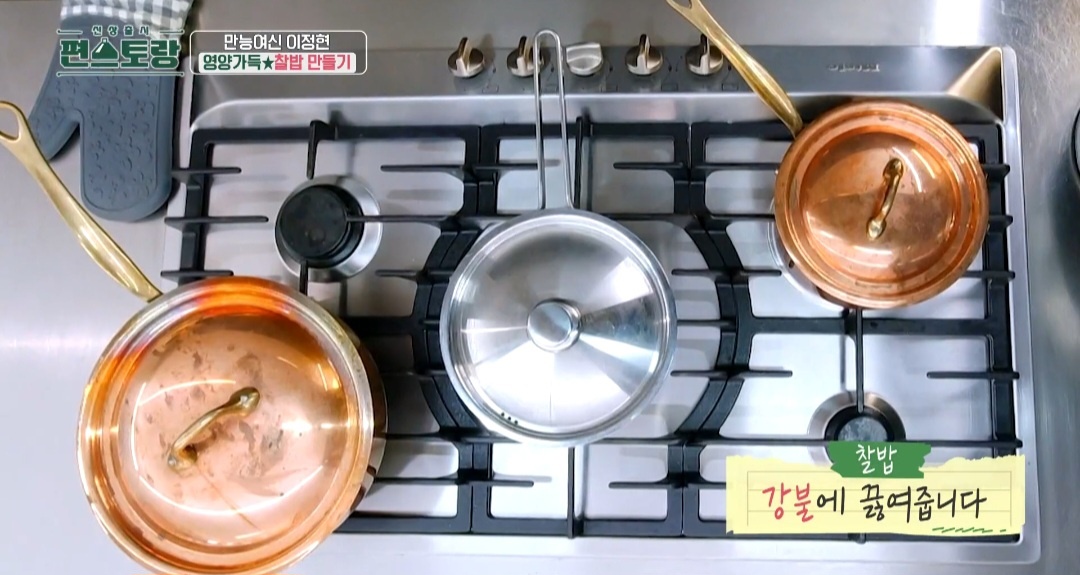 찰밥만들기