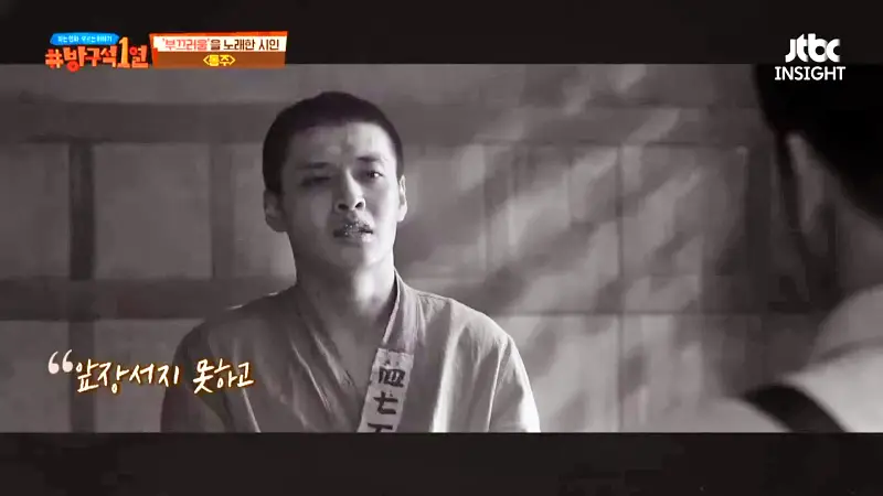 꼬리에 꼬리를 무는 그날 이야기 꼬꼬무 시인 윤동주 가해진 일제의 상상 초월 악행과 영화 동주 속 시와 이야기