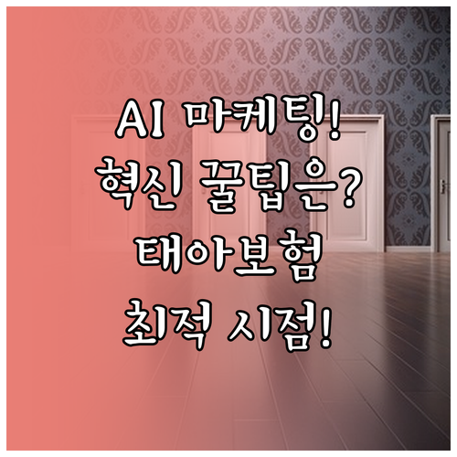 AI 콘텐츠 자동화로 본 마케팅 혁신..