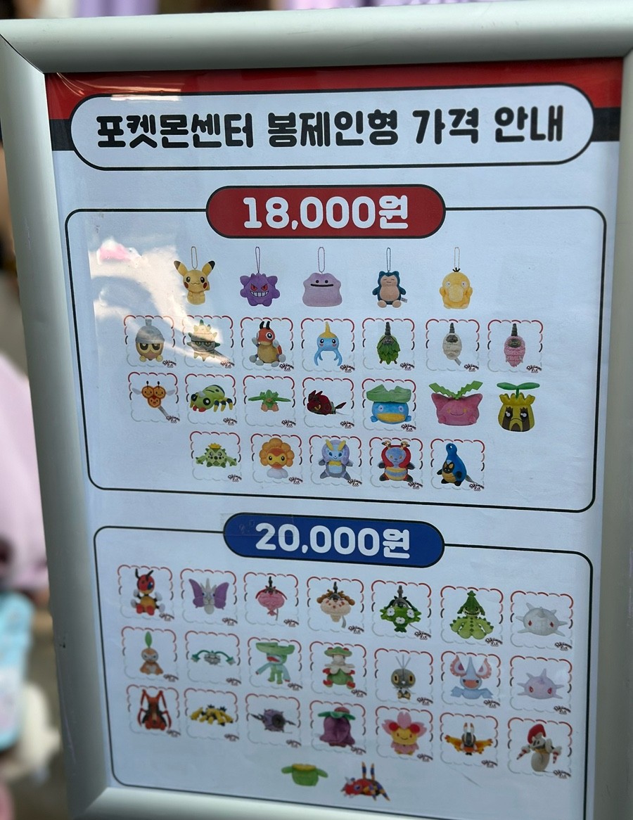 메타몽 프로젝트 : 메타몽 가든