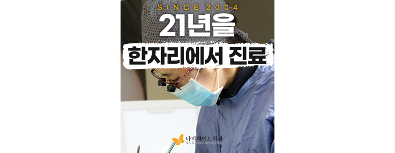 서울 관악구 치과