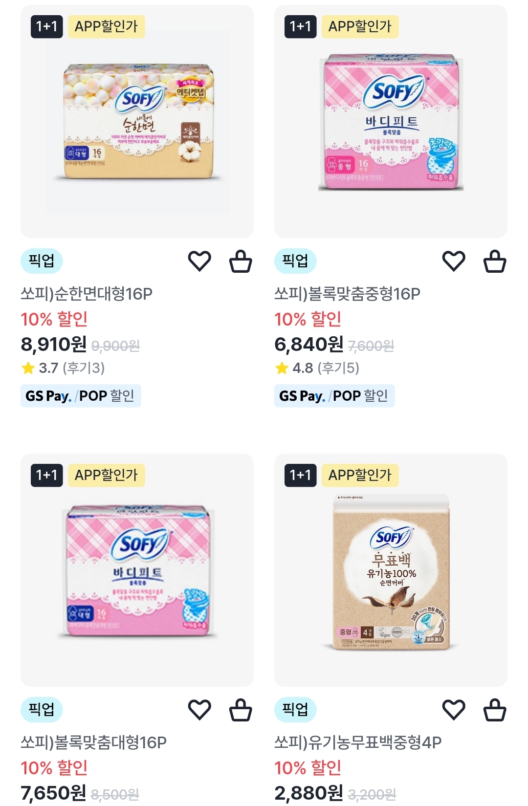 7월 편의점 생리용품 행사