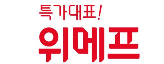 위메프 쇼핑몰