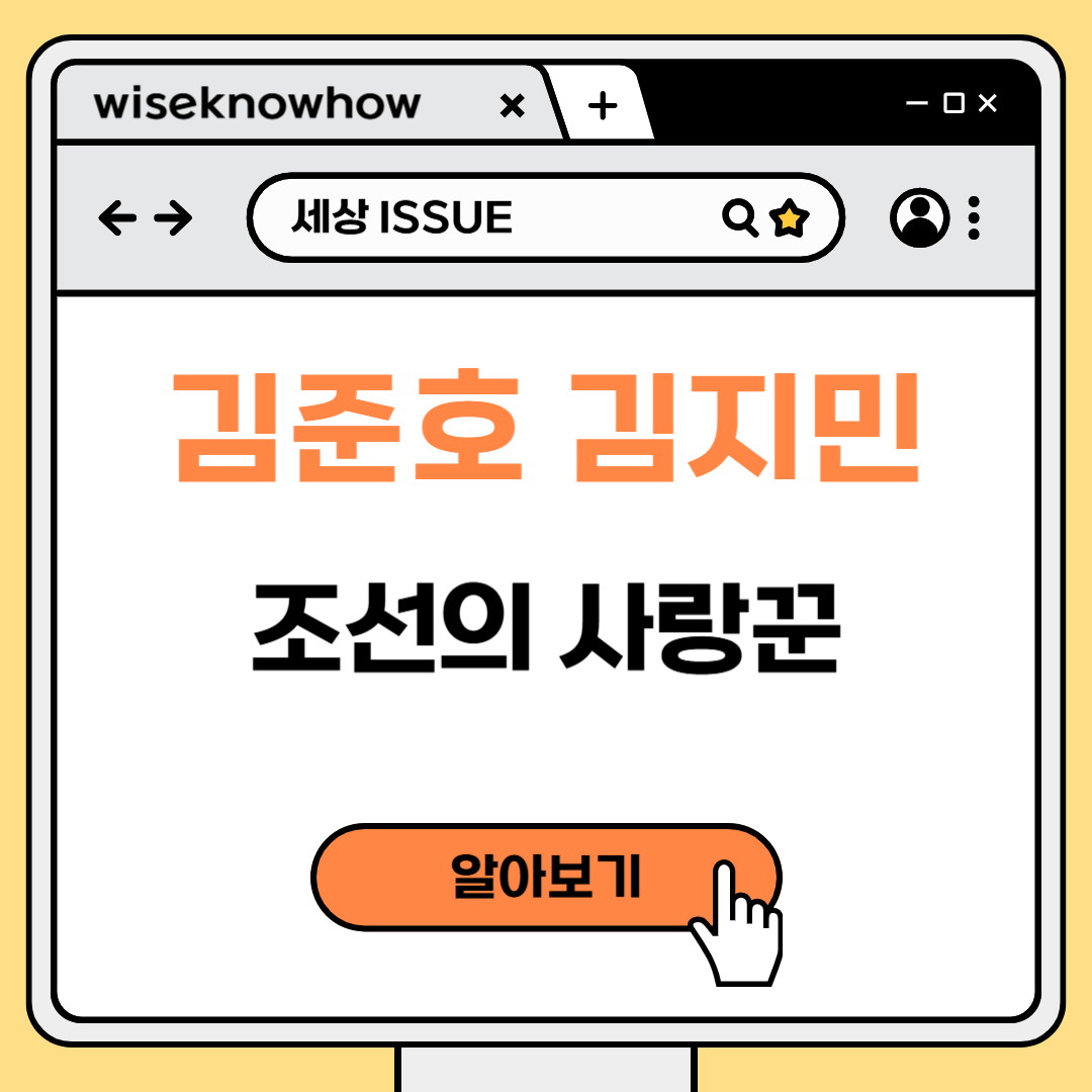 김준호 김지민 조선의 사랑꾼 돌싱 재혼 코미디언 부부