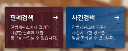 사건 번호로 쉽게 찾는 직관적인 사건 검색창