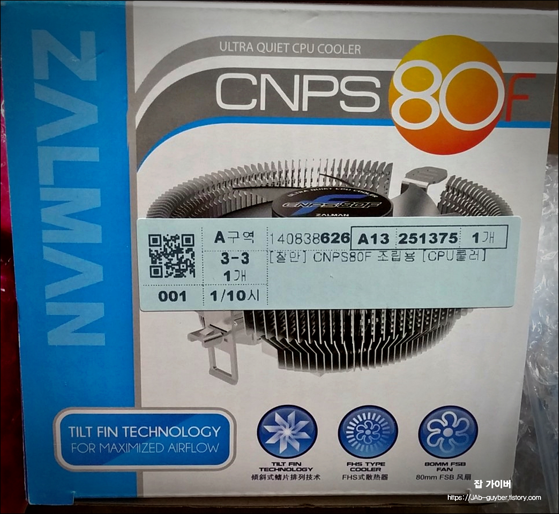 CNPS80 쿨러