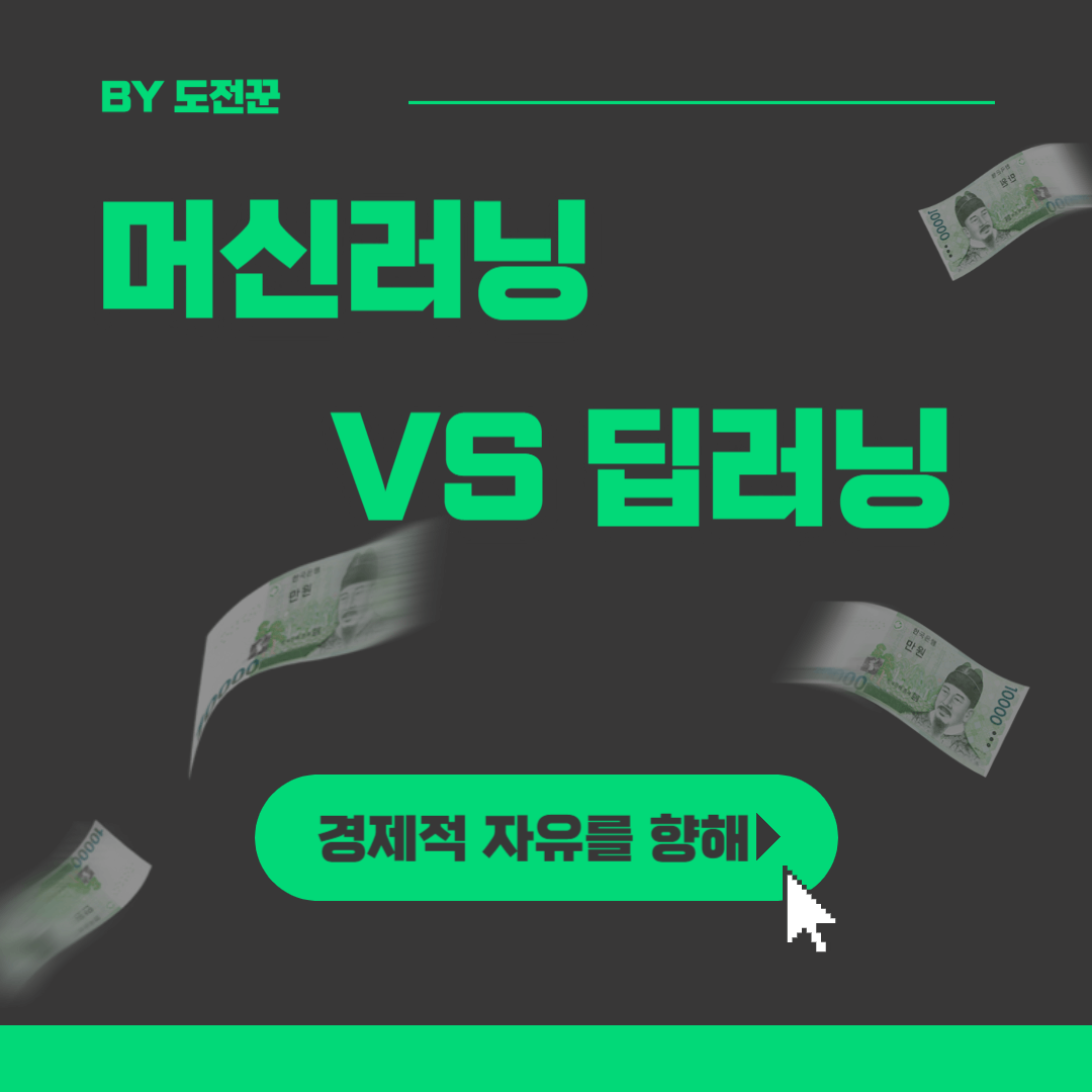 머신러닝
