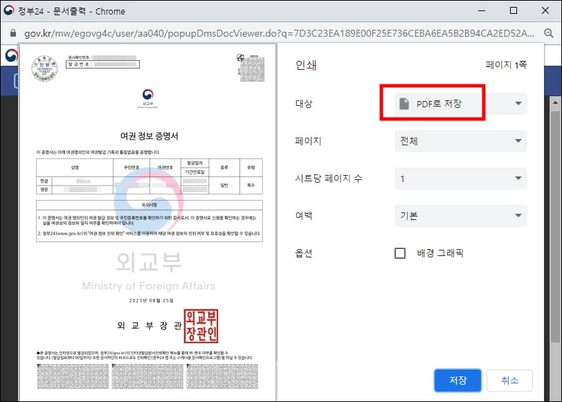 프린트 옵션