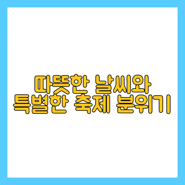 크리스마스 여행