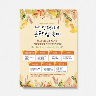 지역복지관 프로그램 건강체조 취미교실 상담 연결 노하우_15
