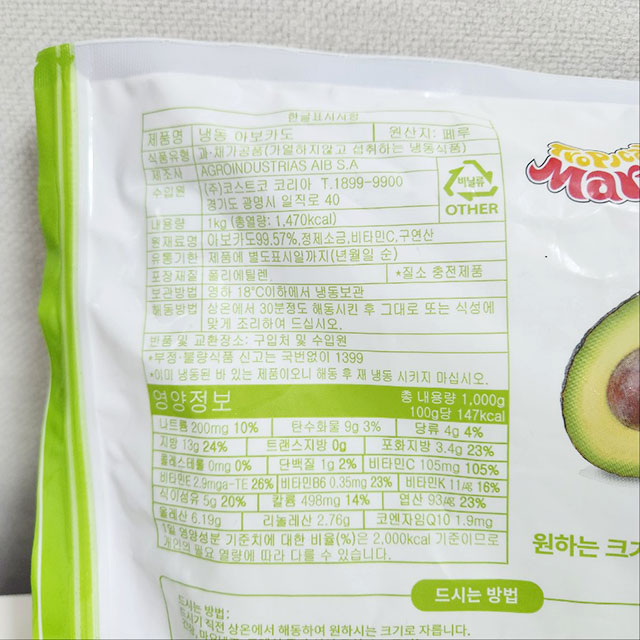 영양정보, 성분