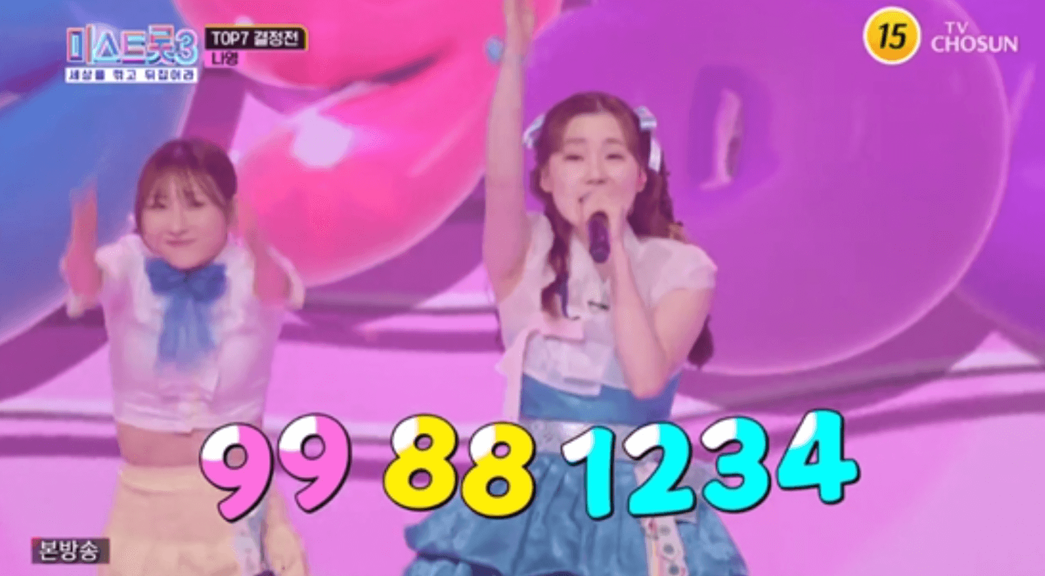 미스트롯3 결승 진출자 탑7인 명단 점수 국민투표 순위