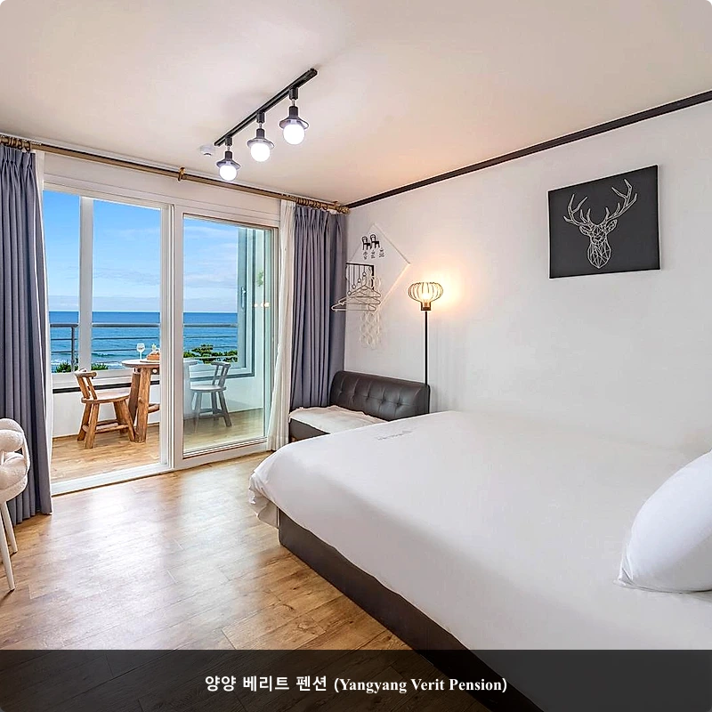 양양 베리트 펜션 (Yangyang Verit Pension)_5