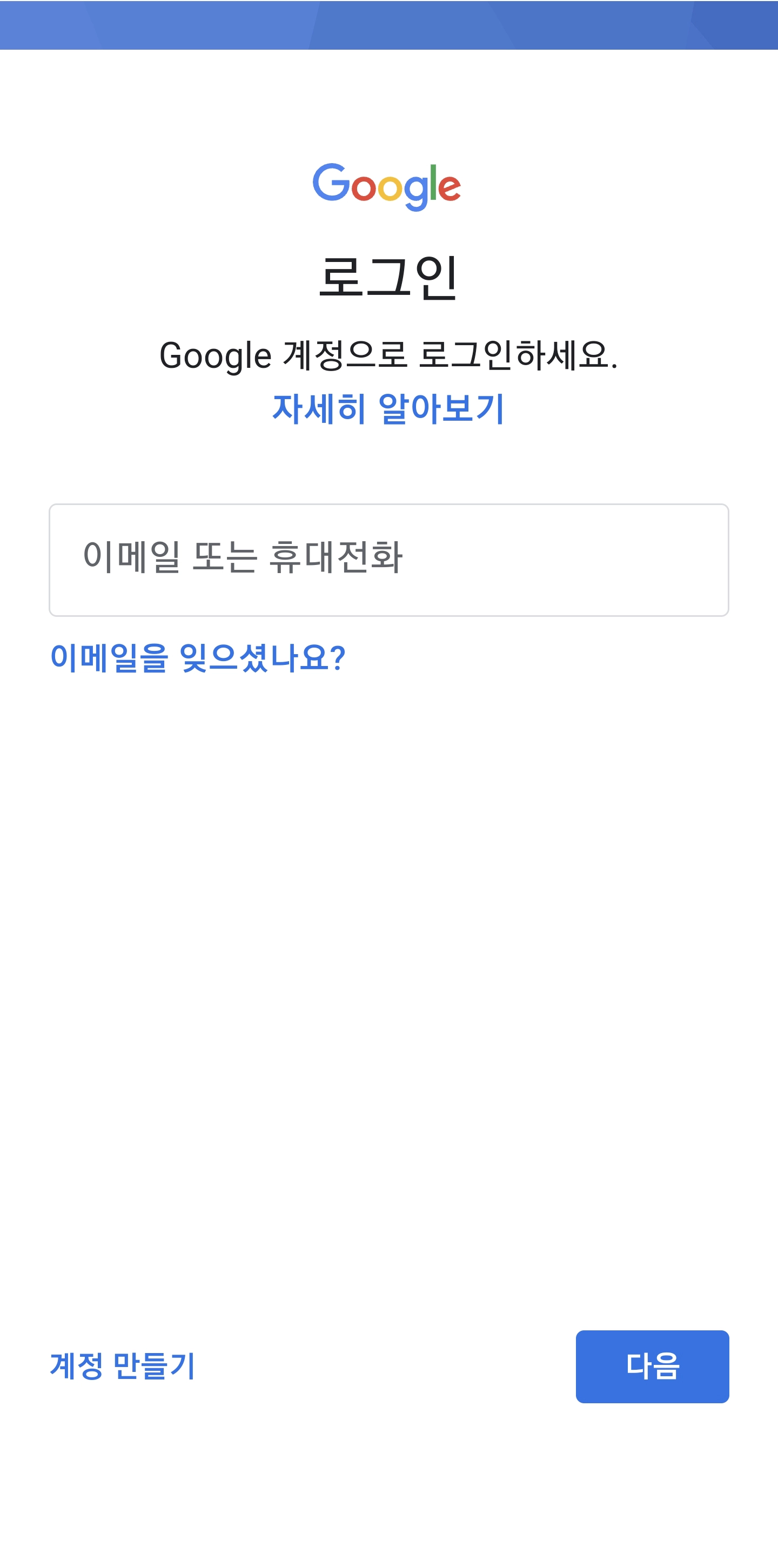 리밴스드 익스텐디드 로그인3