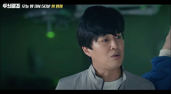 두뇌공조 드라마 몇부작 등장인물 인물관계도 줄거리 총정리