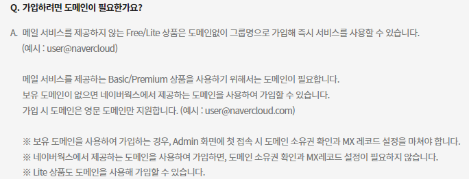 네이버 웍스메일 로그인