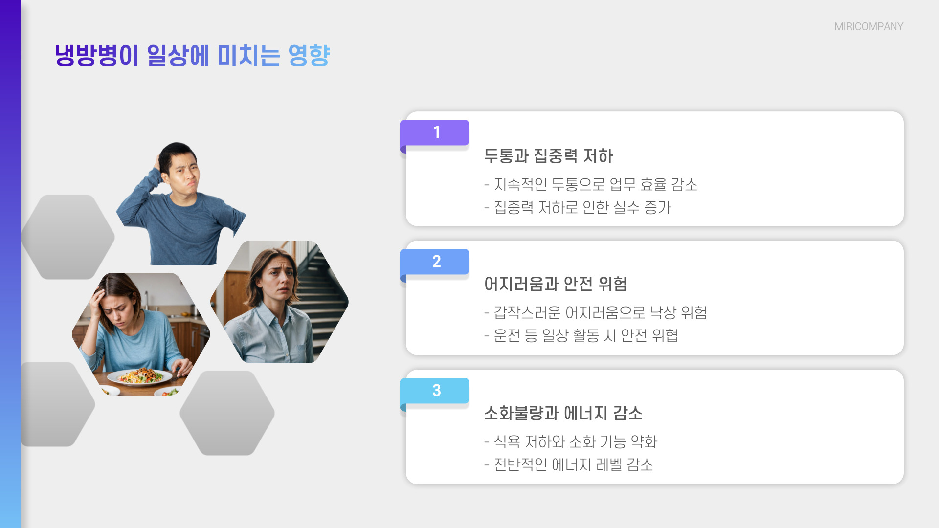 코로나 증상 냉방병과 구분