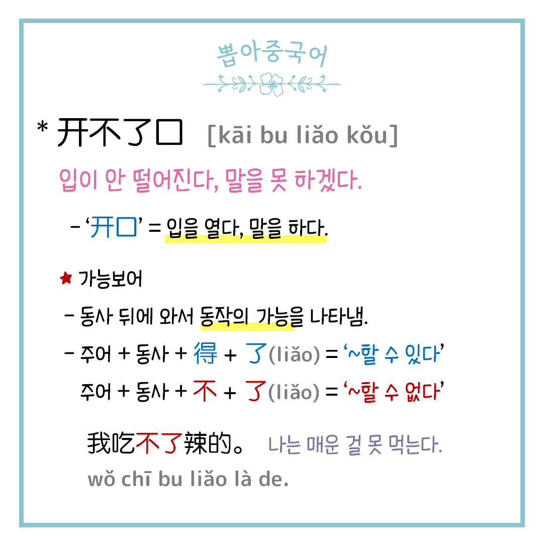 단어
