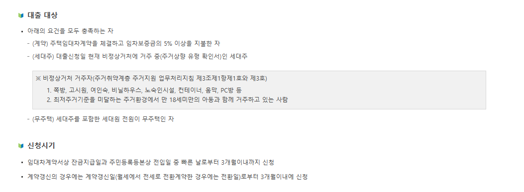 5000만원 무이자 대출 대상