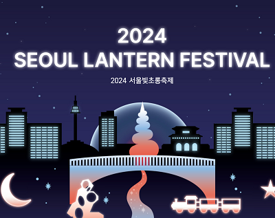 서울 크리스마스 행사, 축제