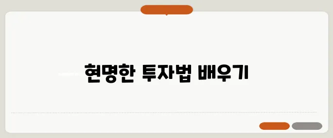 재개발 투자 시 유의사항 – 실제 사례로 배우는 실패 방지법을 주목하세요