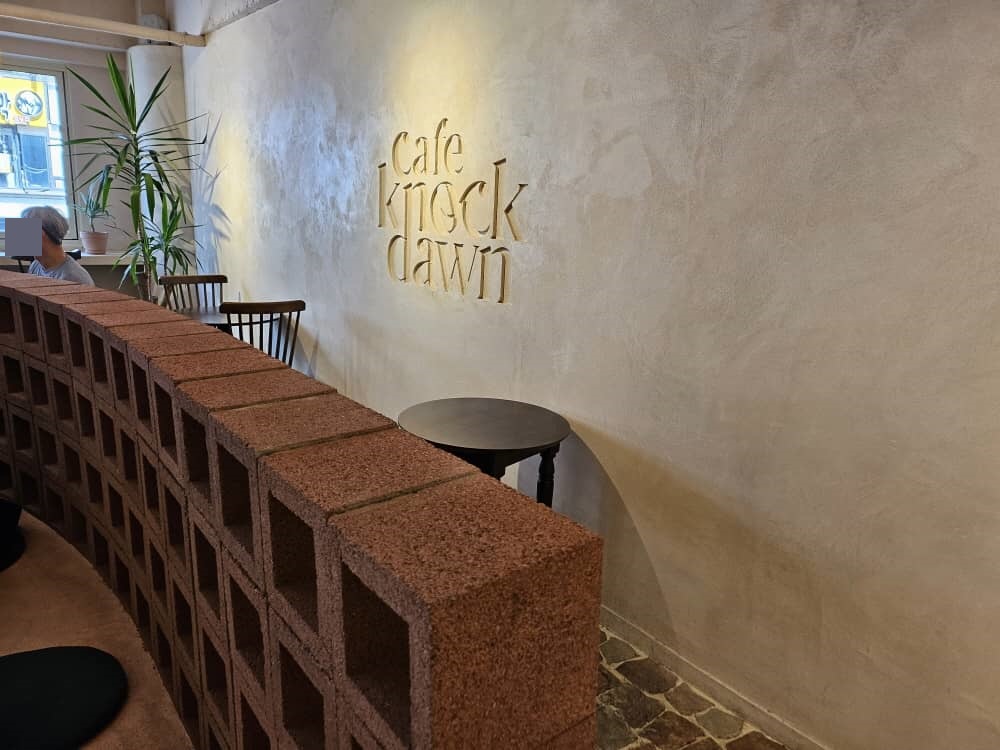 산본 카페 녹던