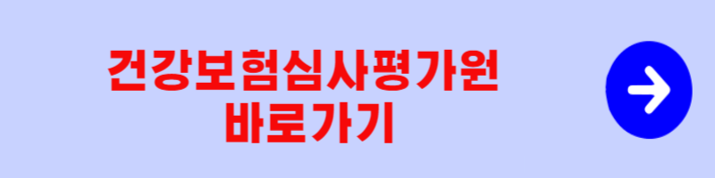 문여는병원 - 비대면 진료 가능 병원 목록 사진