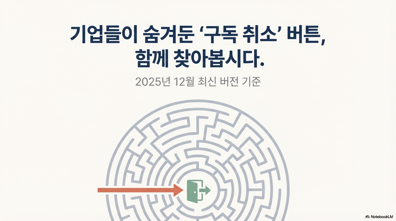 환불 및 취소 경로 확인하기