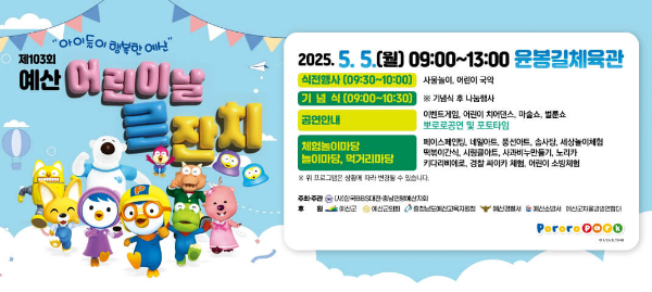 뽀로로와 아이들이 구름위에서 걷고 있는 모습