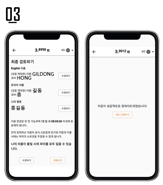 파이코인 채굴방법 