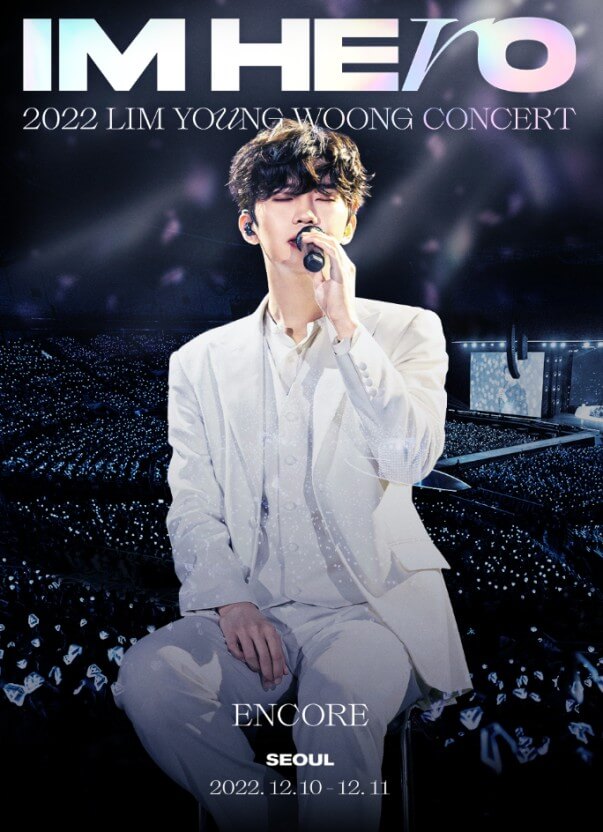 2023 임영웅 부산 콘서트 일정, 예매 방법