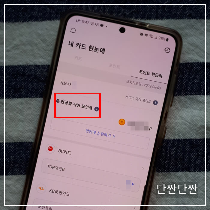 어카운트인포 어플