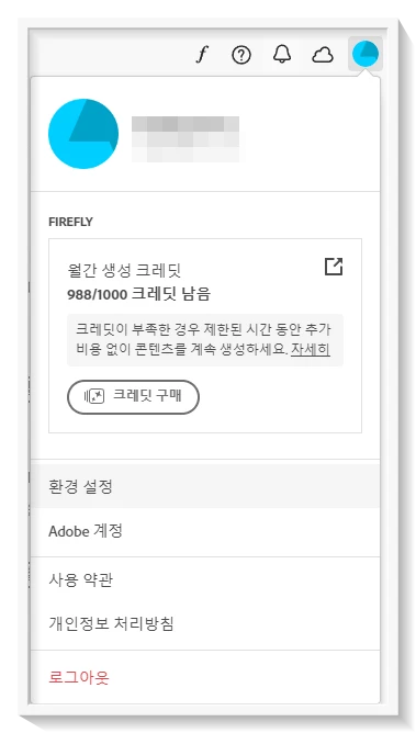 creative cloud 환경설정