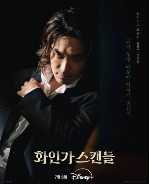 디즈니 플러스 추천 드라마