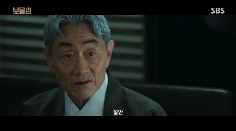 드라마 보물섬 관련 사진