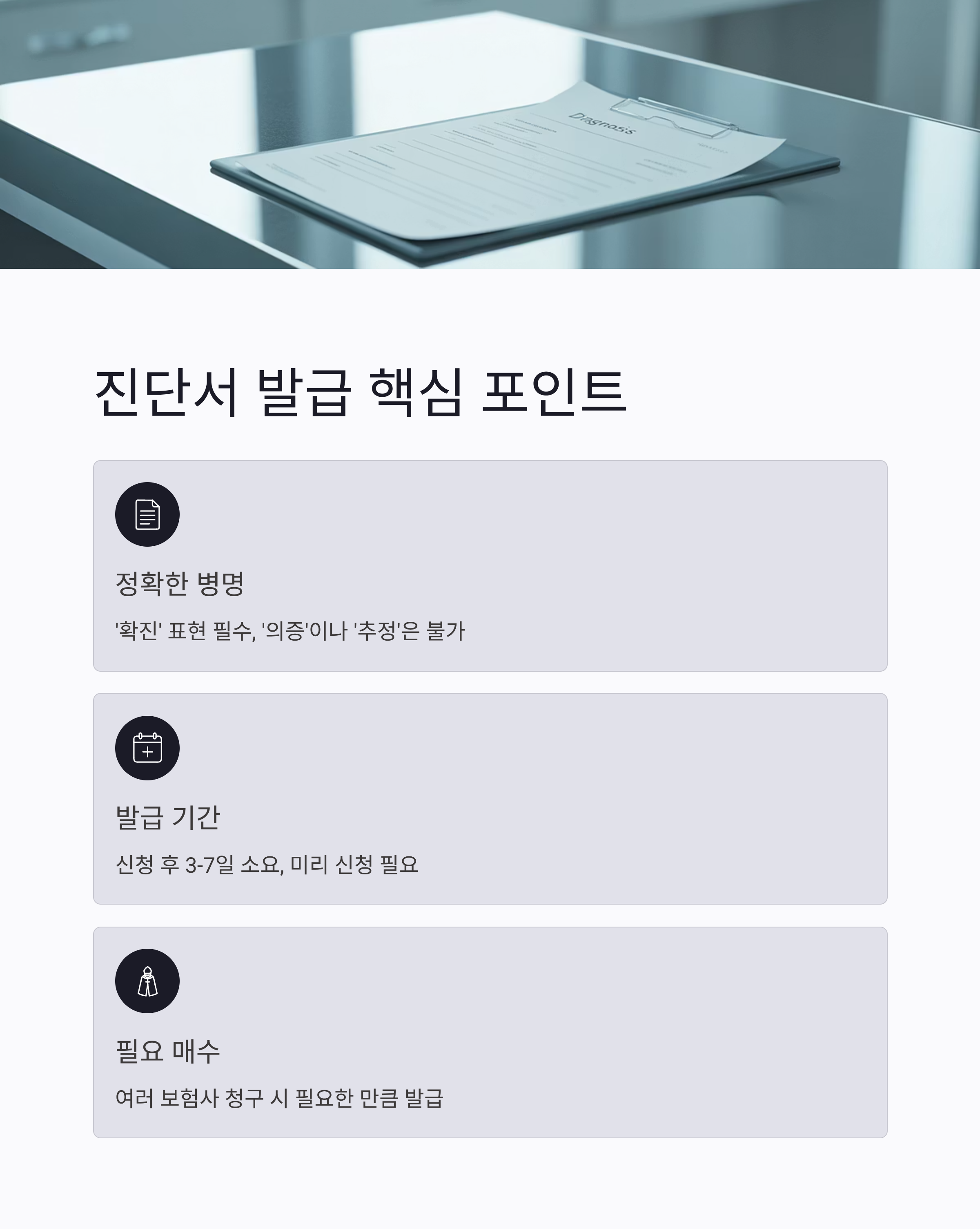 암 보험금 청구에 필요한 기본서류