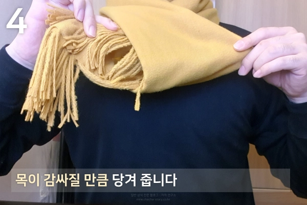 끝-부분을-당겨-목이-적당히-감싸지게-합니다