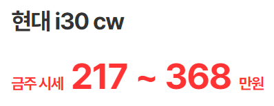i30-08-20년식-중고-시세