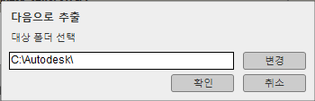 DWG Trueview 2019 설치