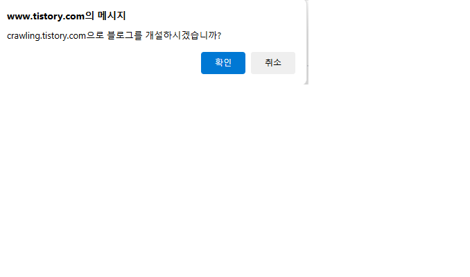 새 블로그 만들기