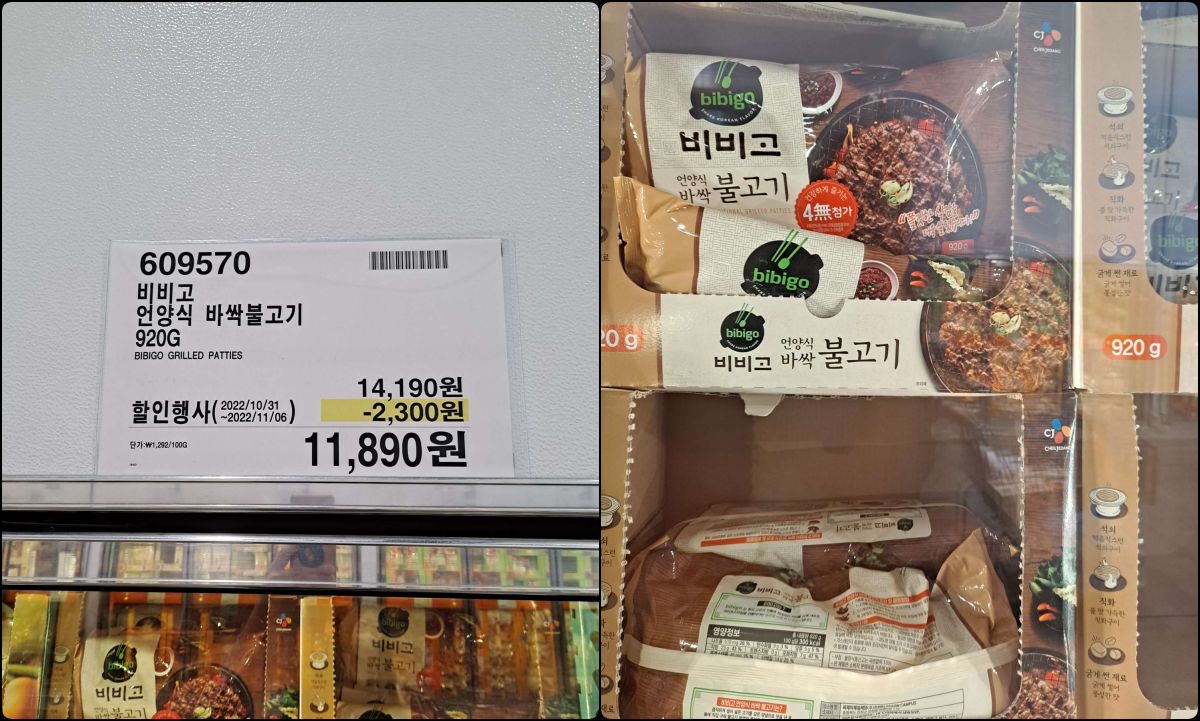 비비고 언양불고기