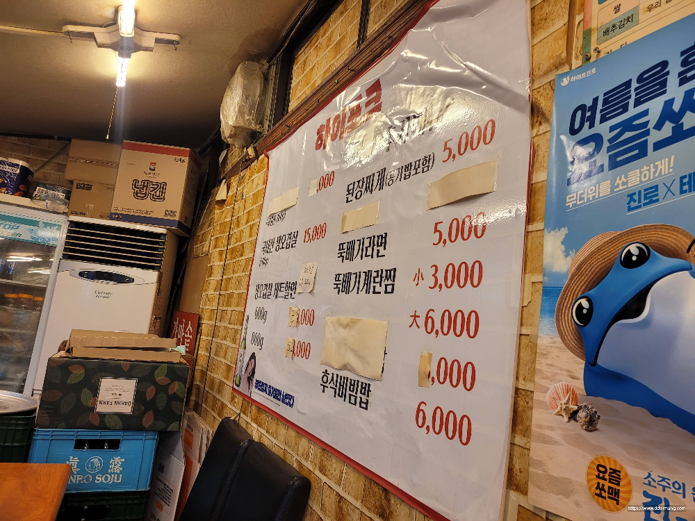 가마솥 생삼겹살의 메뉴판