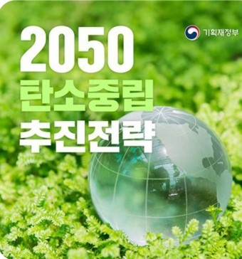 탄소중립 포인트가입하기