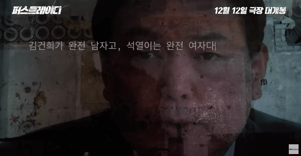 영화-퍼스트레이디-예고편의-한-장면