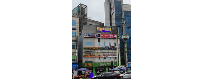 대구 동구 소아과